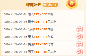 周五,常规赛分析,森林狼对勇,PT真人视讯,PT真人官网,PT真人视讯官方平台,PT视讯官网