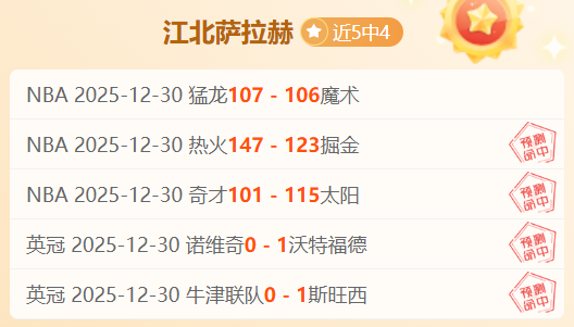 中超第,轮专家预测,强队对决,PT真人视讯,PT真人官网,PT真人视讯官方平台,PT视讯官网
