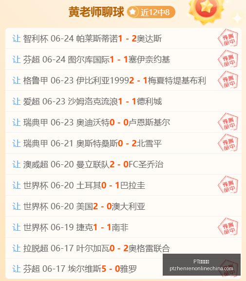 新赛季预热,山东高速夏,季联赛热身,PT真人视讯官网,PT真人视讯App,PT真人视讯互动,PT真人视讯下载,PT真人视讯平台