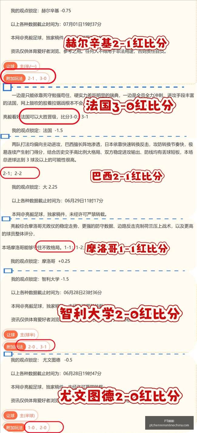 欧冠焦点战,莱万梅开二,巴萨,PT真人视讯官网,PT真人视讯App,PT真人视讯互动,PT真人视讯下载,PT真人视讯平台