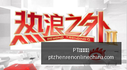 博格巴体态,保养得宜,英超挑战他,PT真人视讯官网,PT真人视讯App,PT真人视讯互动,PT真人视讯下载,PT真人视讯平台