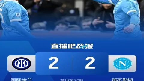 赫伊森大笑队友受伤引批评，西甲直播关注尊重问题