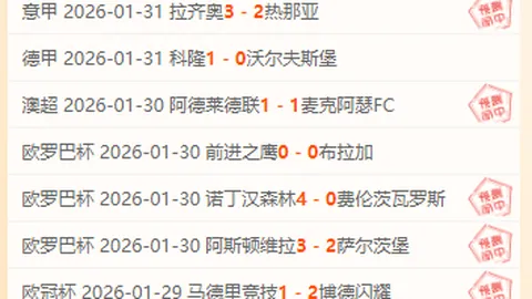 上海地产与山东魏桥乒超首战获胜